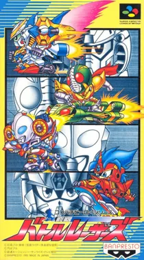 Battle Racers (Japan) box cover front